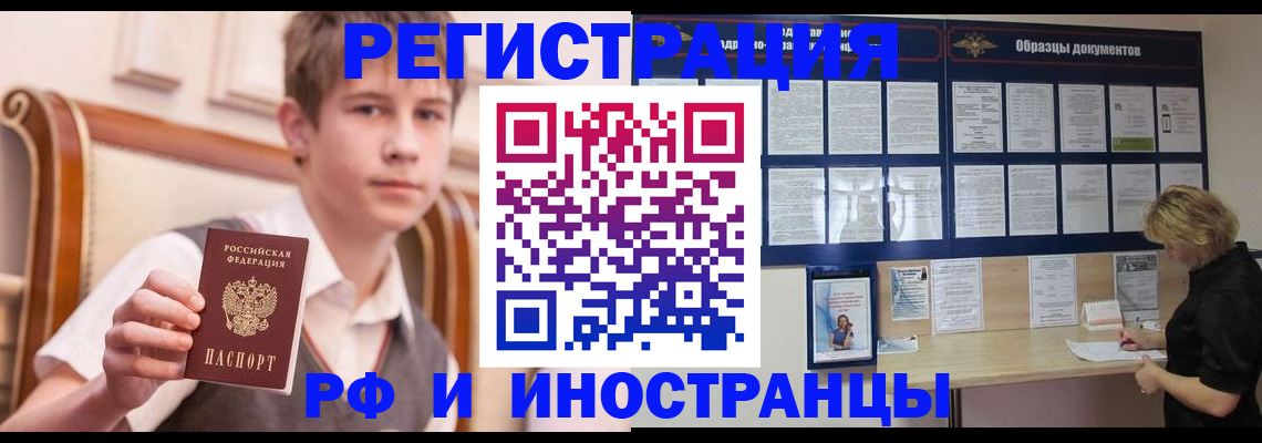 прописка для военкомата в Дедовске